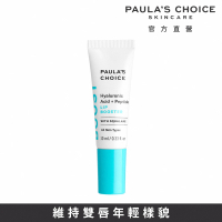 即期品【Paulas Choice 寶拉珍選】玻尿酸+胜肽水潤護唇精華10ml(2025/4/1)