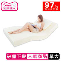 【sonmil】97%高純度天然乳膠床墊3.5尺7.5cm單人加大床墊 零壓新感受 超值熱賣款(頂級先進醫材大廠)