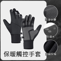防風防潑水觸控手套 保暖機車手套 防寒加絨手套 防滑耐磨