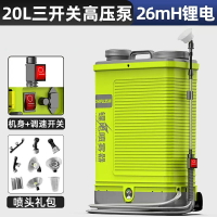 電動噴霧器 鋰電噴霧器 打藥機 電動噴霧器充電打藥機背負式高壓消毒農藥噴壺新型噴灑機『YS1294』