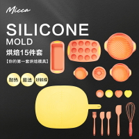 Micca吐司模套裝家用烘焙蛋糕模具工具烤箱用具硅膠蛋糕模具