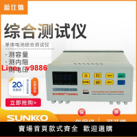 【台灣公司保固】SUNKKOT688A單節電池容量測試儀18650電池內阻老化電壓過載檢測儀