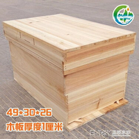 中蜂蜂箱 蜜蜂蜂箱 1CM厚蜂箱 七框箱 中蜂平箱 蜂箱批 浦恒蜂業 雙十一購物節