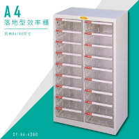 【台灣DAHFU】大富 SY-A4-436G A4落地型效率櫃 組合櫃 置物櫃 多功能收納櫃