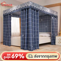 BONAS มุ้งครอบผู้ใหญ่ มุ้ง มุ้งกันยุง 4 ถึง 6.6 ฟ มุ้งเต็นท์ จัดเก็บได้สะดวก มุ้งครอบ พร้อมม่านเตียง