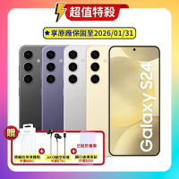 SAMSUNG Galaxy S24 5G (8G/256G) 旗艦AI手機 (原廠保固福利品)