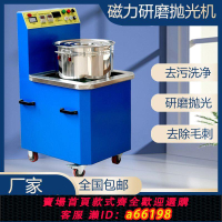 【台灣公司 可開發票】工廠直銷磁力研磨拋光機大小型去毛刺工業級平移式變頻調速拋光機