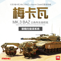 模型 拼裝模型 軍事模型 坦克戰車玩具 3G模型 MENG拼裝模型 TS-005 以色列梅卡瓦Mk. 3 BAZ主戰坦克1/35 送人禮物 全館免運