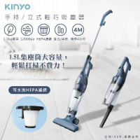 【KINYO】多用途直立式吸塵器/手持吸塵器 (KVC-6230) 輕量/12000PA吸力強