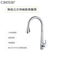 【CAESAR 凱撒衛浴】無鉛立式伸縮廚房龍頭 三段式切換出水(K905CL)