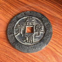 古玩復古錢幣古銅錢 宋代崇寧通寶 青銅包漿母錢影視道具尺寸如圖
