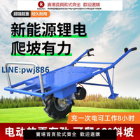 【高品質超低價】電動雞公車鋰電池農用獨輪手推車果園運輸800瓦爬山虎批廠家包郵