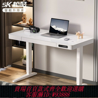 {臺灣公司貨 可打統編}SK松酷智能電動升降桌電腦桌工作臺家用鋼化玻璃書桌學習升降桌子