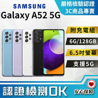 【創宇通訊│福利品】防水豆豆機!有保固好安心!SAMSUNG Galaxy A52 5G手機 6G+128GB 開發票