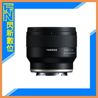 TAMRON 24mm F2.8 Di III OSD M1:2 定焦鏡(24 2.8,F051,公司貨)Sony E【跨店APP下單最高20%點數回饋】