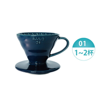 HARIO V60陶瓷濾杯1–2杯／藏青藍／VDC-01-IBU /星巴克同步販售中