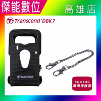 Transcand 創見 配件套件 (TS-DBK7) 適用 BODY 30 穿戴式攝影機 密錄器