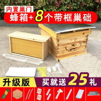 蜂箱 養蜂箱 蜜蜂箱 蜜蜂箱全套養蜂工具新手中蜂蜂箱子誘蜂桶煮蠟標準十框杉木箱『cyd19063』