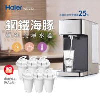 【Haier 海爾】2.5L瞬熱式淨水器開飲機-鋼鐵海豚+濾心6入組(WD252)