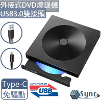 【UniSync】 即插即用 USB3.0/Type-C 外接式 DVD燒錄機/光碟機