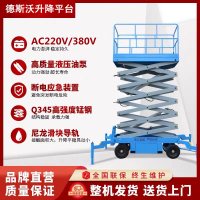 【保固兩年】廠家銷售移動式升降機半自動剪叉液壓升降平臺小型電動高空作業車