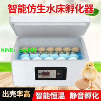 孵化器小型家用智能小雞孵化機孵小雞的機器鴨鴿水床孵蛋器