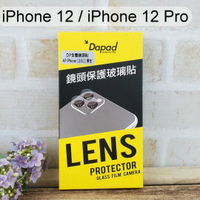 【Dapad】全覆玻璃鏡頭貼 iPhone 12 / 12 Pro (6.1吋)