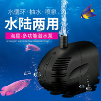 海星 多功能魚缸過濾潛水泵增氧泵 超靜音節能高揚程水族箱抽水泵