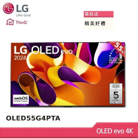 LG樂金 55型 零間隙OLED evo 4K AI智慧聯網顯示器OLED55G4PTA(贈雙好禮)(贈壁掛安裝)