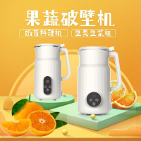 【1107人收藏】智能豆漿機可預約定時豆漿機家用加熱多功能學生宿舍破壁機-享樂