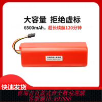 {臺灣公司貨 可打統編}適石頭掃地機器人電池S5 S6 S50 T7Pro T7S S6MaxV S5Max S7電池