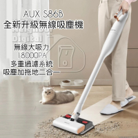 奧克斯 吸塵拖地無線二合一手持式吸塵機 S86B *deerma vc01max同款再性能升級*