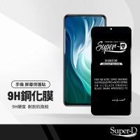美特柏 Super-D 小米11i 紅米Note11s / POCO F3 F4 X4pro (5G) 滿版手機玻璃貼