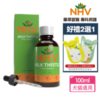 NHV藥草獸醫 MILK THISTLE 牛奶薊+送好禮二選一(寵物保健/牛奶薊/狗狗/貓咪)