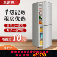【台灣公司 可打統編】志高電冰箱雙開門小型出租屋三層冰箱家用一級雙門宿舍大容量省電