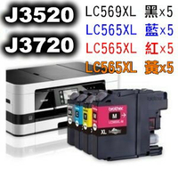 BROTHER LC569XL黑+LC565XL藍+LC565XL紅+LC565XL黃 相容墨水匣LC569/LC569XL(任選20顆)  /適用機型：BROTHER MFC-J3520/J3720