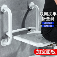 浴室折疊座椅衛生間老人安全防滑壁掛凳老年人無障礙扶手洗澡凳子