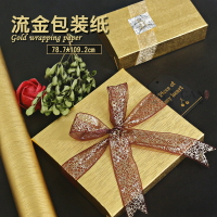 金色流金創意商務圣誕生日禮品禮物DIY手工包書皮包裝紙大張