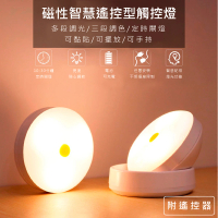 【媽媽咪呀】遙控型觸控感應燈/小夜燈_附遙控器