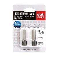 得力 Deli 兩孔重型打孔機 E0150 專用 打孔針 Φ15mm×30.5mm 2支 /組 0151｜領券最高折$220