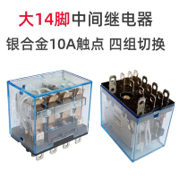 ขั้วต่อรีเลย์ตัวกลางขนาดเล็ก 14 พิน 10A, AC220V, DC24V, 110V, 12V, สี่เปิดและปิด, LY4N