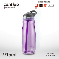 【CONTIGO】大容量Tritan彈蓋吸管瓶946cc-紫(防塵/防漏)