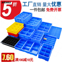 分類加厚收納盒塑料箱螺絲格工具箱五金箱周轉盒多長方形格子零件