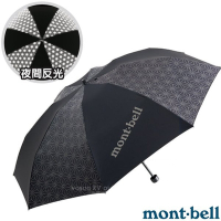 【mont-bell】REFLEC TREKKING 輕量 碳支架反光晴雨傘(僅172g).折疊傘.遮陽傘_1128554 BK 黑
