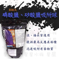 美國 BWA 百威 磷酸鹽、矽酸鹽 吸附球(W212) 600g 磷矽酸鹽 淡水 海水 水草缸 珊瑚缸
