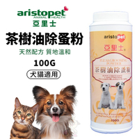 澳洲 aristopet 亞里士 茶樹油除蚤粉 100g 除蚤粉 特別添加茶樹精油 犬貓適用『寵喵樂旗艦店』