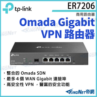 【KingNet】TP-LINK Omada Gigabit VPN 路由器 TL-ER7206