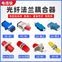 Fiber Optic Coupler, LC Kecil, Penyambung Gentian Optik Gred Telecom SC-SC, Penyesuai Punggung, Bebi