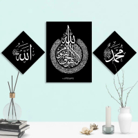 Hiasan Dinding Kaligrafi Jumbo Satu Set Allah Muhammad Ayat Kursi
