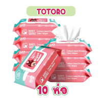 ทิชชู่เปียก 80 แผ่น Baby Wipes 10ห่อ ทิชชู่เปียกทำความสะอาด กระดาษทิชชู่เปียก